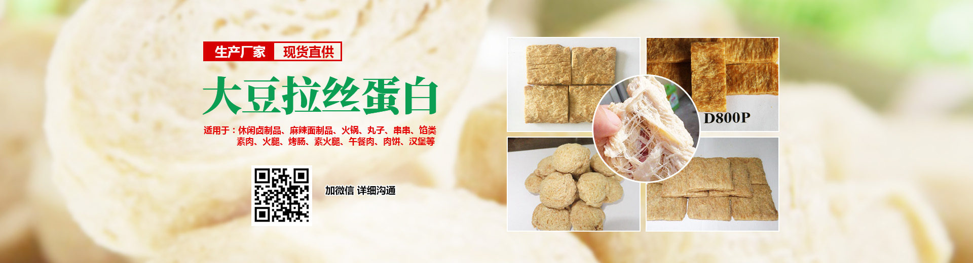 安陽(yáng)市得天力食品有限責(zé)任公司